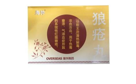 狼疮丸(强列)主图