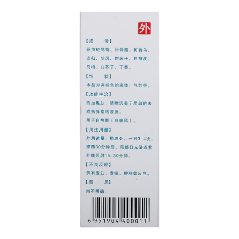复方卡力孜然酊(维阿露)包装侧面图3