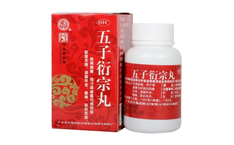 五子衍宗丸(宏興)主图