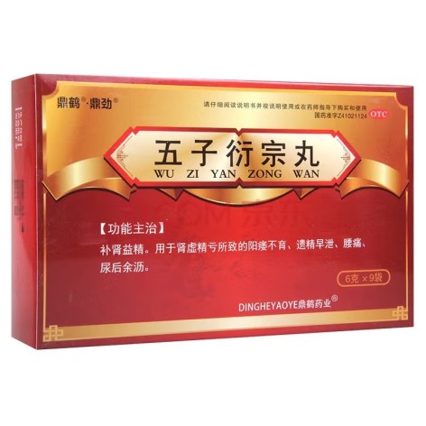 五子衍宗丸(鼎鹤)包装主图