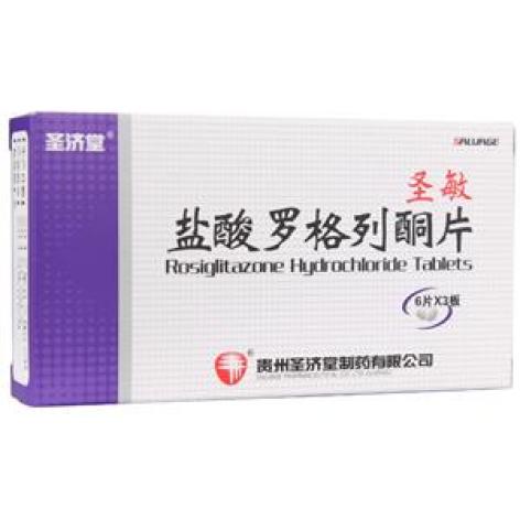 盐酸罗格列酮片(圣敏)包装主图 盐酸罗格列酮片(圣敏)包装主图