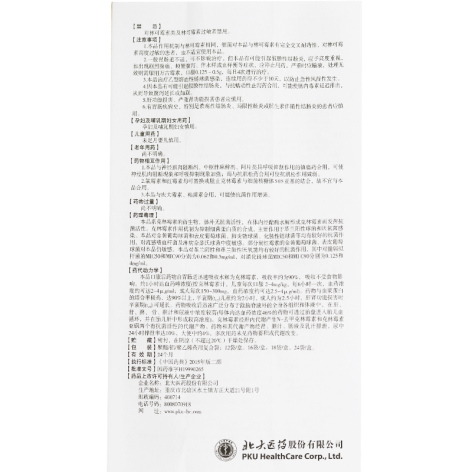 盐酸克林霉素棕榈酸酯颗粒(可尔生)包装侧面图4