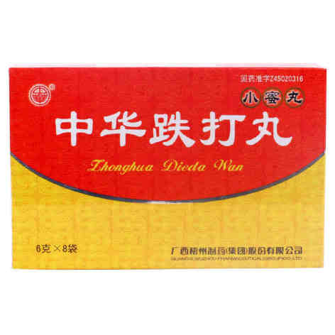 中华跌打丸(中華)包装侧面图2