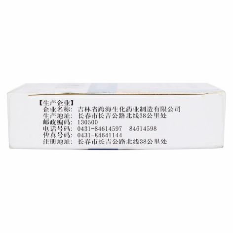 开胸消食片(跨海)包装侧面图5 开胸消食片(跨海)包装侧面图5