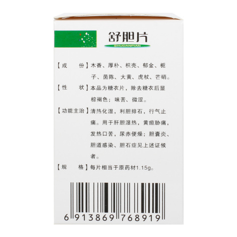 舒胆片(汉王)包装侧面图3 舒胆片(汉王)包装侧面图3