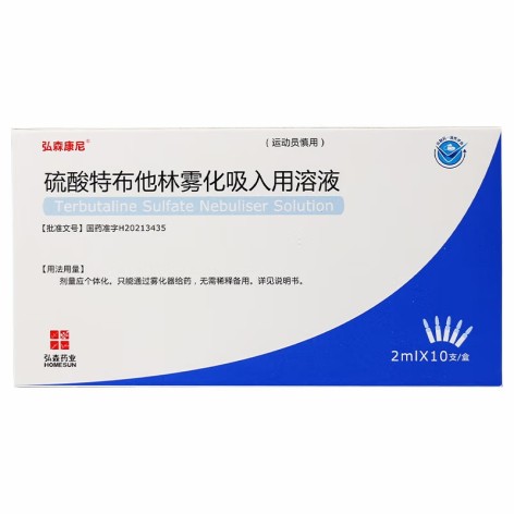 硫酸特布他林雾化吸入用溶液(弘森康尼)包装侧面图3