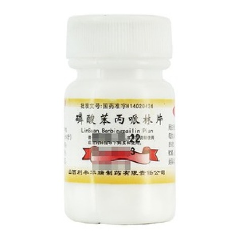 磷酸苯丙哌林片(利丰华瑞)包装主图 磷酸苯丙哌林片(利丰华瑞)包装主图