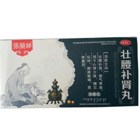 壮腰补肾丸(張藥師)包装主图 壮腰补肾丸(張藥師)包装主图