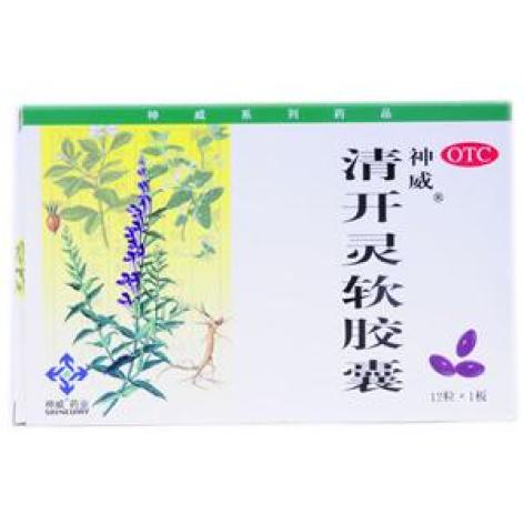 清开灵软胶囊(神威)包装主图