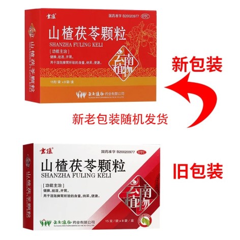 山楂茯苓颗粒(云植)包装侧面图2 山楂茯苓颗粒(云植)包装侧面图2