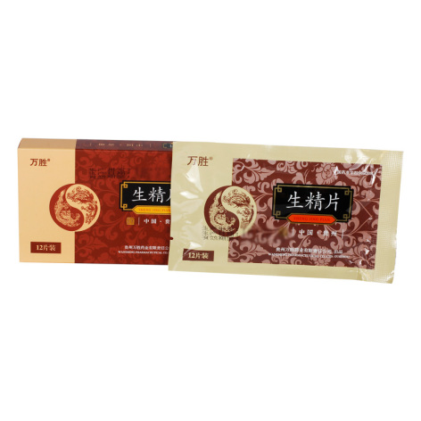 生精片(万胜)包装侧面图2 生精片(万胜)包装侧面图2