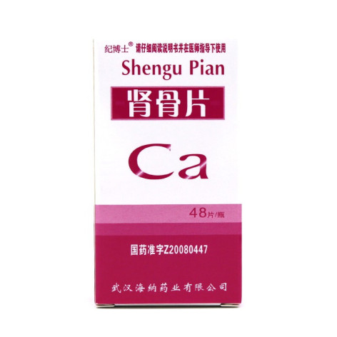 肾骨片(海纳)包装主图 肾骨片(海纳)包装主图