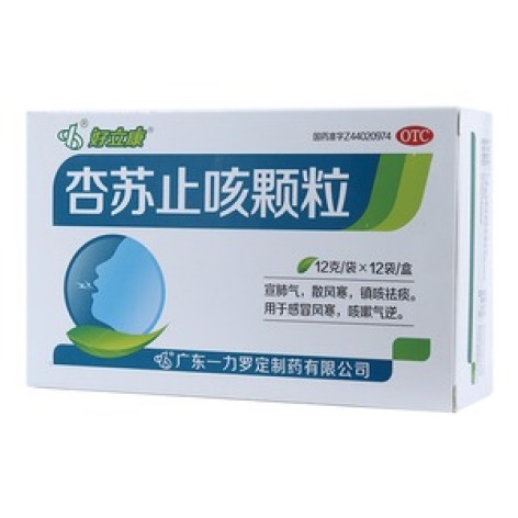 杏苏止咳颗粒(好立康)包装主图 杏苏止咳颗粒(好立康)包装主图