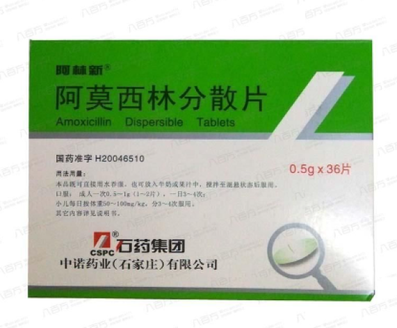 阿莫西林分散片(阿林新)包装主图 阿莫西林分散片(阿林新)包装主图