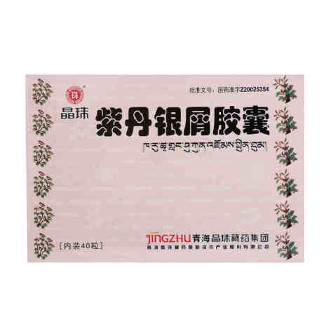 紫丹银屑胶囊(晶珠)包装主图