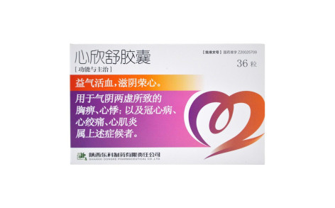 心欣舒胶囊(麦迪森)主图 心欣舒胶囊(麦迪森)主图