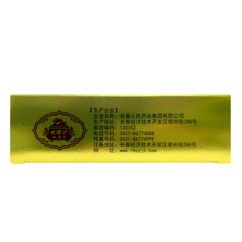 降脂宁颗粒(老君炉)包装侧面图3 降脂宁颗粒(老君炉)包装侧面图3