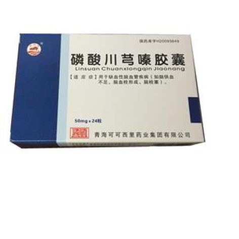 磷酸川芎嗪胶囊(可可西里)包装主图 磷酸川芎嗪胶囊(可可西里)包装主图