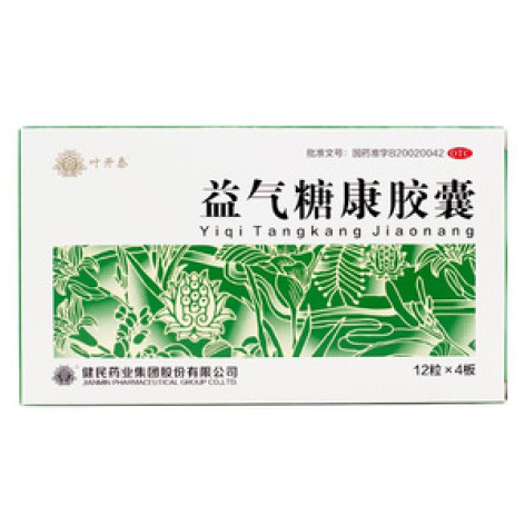 益气糖康胶囊()包装主图