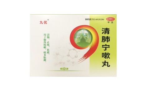 清肺宁嗽丸(九优)主图