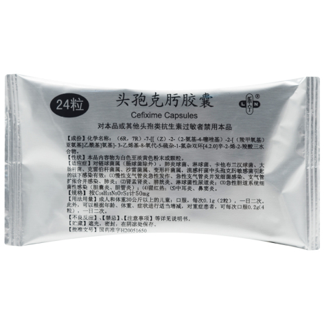 头孢克肟胶囊(乐宁)包装侧面图4 头孢克肟胶囊(乐宁)包装侧面图4