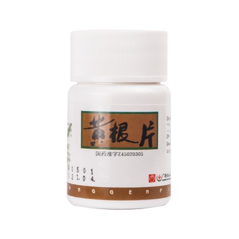 黄根片(白云山)包装主图