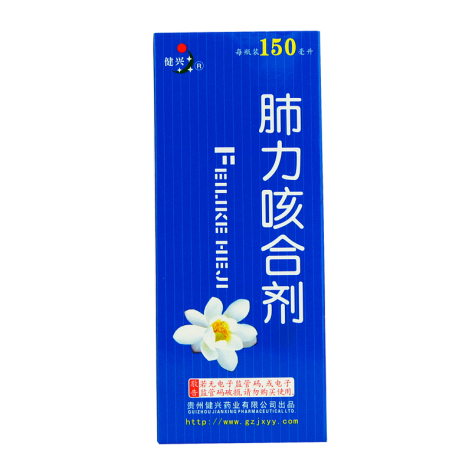 肺力咳合剂(健兴)包装侧面图5 肺力咳合剂(健兴)包装侧面图5