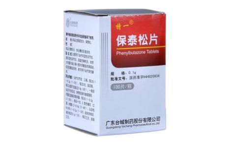 保泰松片(特一)主图 保泰松片(特一)主图