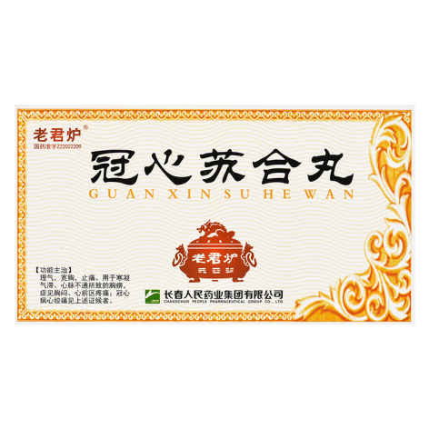 冠心苏合丸(老君炉)包装主图 冠心苏合丸(老君炉)包装主图