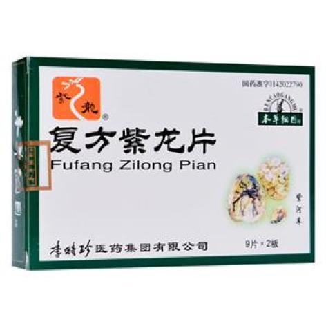 复方紫龙片(紫龍)包装主图 复方紫龙片(紫龍)包装主图