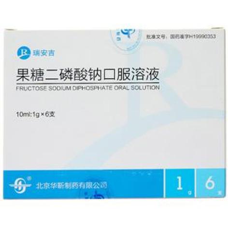果糖二磷酸钠口服溶液(瑞安吉)包装主图 果糖二磷酸钠口服溶液(瑞安吉)包装主图