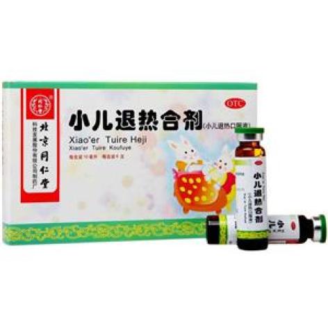 小儿退热合剂(同仁堂)包装主图 小儿退热合剂(同仁堂)包装主图