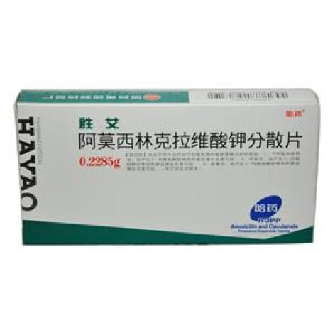阿莫西林克拉维酸钾分散片(胜艾)包装主图 阿莫西林克拉维酸钾分散片(胜艾)包装主图