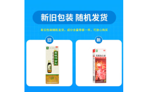 葛根汤合剂(星银)主图 葛根汤合剂(星银)主图