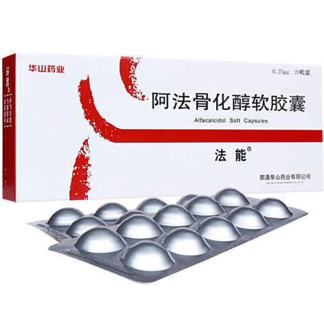 阿法骨化醇软胶囊(法能)包装主图 阿法骨化醇软胶囊(法能)包装主图