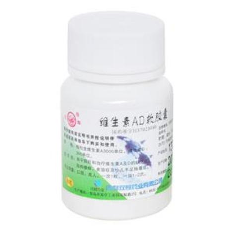 维生素AD软胶囊(双鲸)包装主图 维生素AD软胶囊(双鲸)包装主图