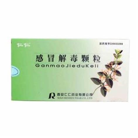 感冒解毒颗粒(仁仁)包装主图 感冒解毒颗粒(仁仁)包装主图