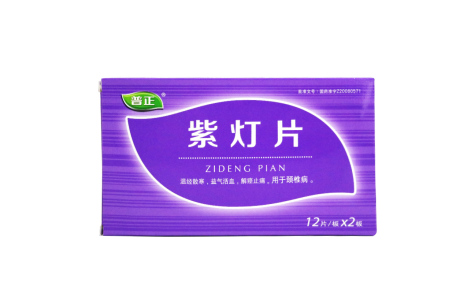 紫灯片(普正)主图 紫灯片(普正)主图