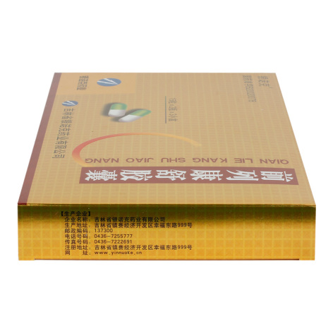 前列康舒胶囊(银诺克)包装侧面图2 前列康舒胶囊(银诺克)包装侧面图2