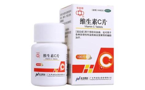 维生素C片(华南)主图 维生素C片(华南)主图