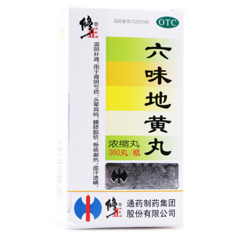 六味地黄丸(修正)包装侧面图2