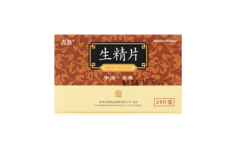 生精片(万胜)主图 生精片(万胜)主图