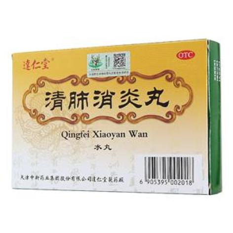 清肺消炎丸(逹仁堂)包装主图