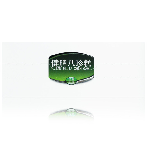 健脾八珍糕(百神)包装侧面图3 健脾八珍糕(百神)包装侧面图3