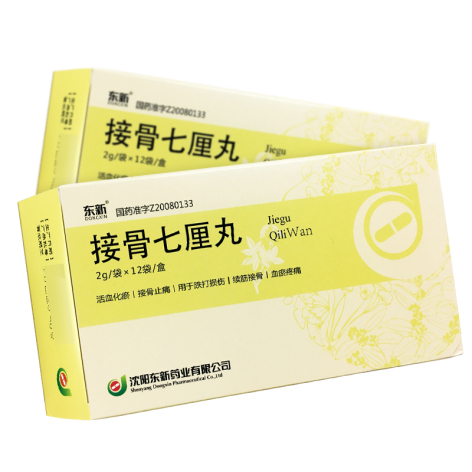 接骨七厘丸(东新)包装侧面图5