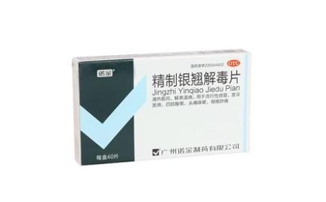精制银翘解毒片(诺金)主图 精制银翘解毒片(诺金)主图