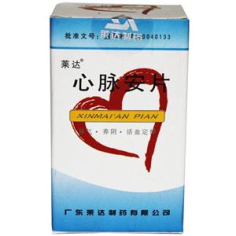 心脉安片()包装主图