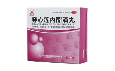穿心莲内酯滴丸(天士力)主图 穿心莲内酯滴丸(天士力)主图