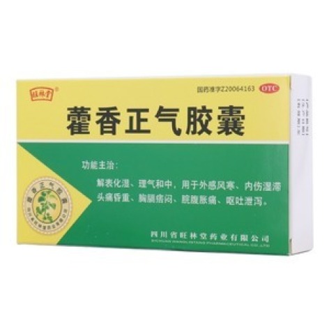 藿香正气胶囊(旺林堂)包装主图 藿香正气胶囊(旺林堂)包装主图
