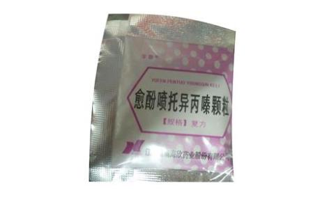 愈酚喷托异丙嗪颗粒(赣南)主图 愈酚喷托异丙嗪颗粒(赣南)主图